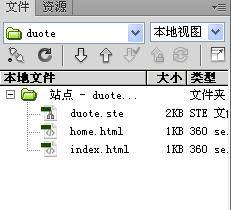 Dreamweaver中怎么复制删除文件