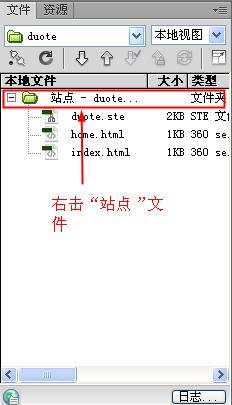 Dreamweaver中怎么创建文件夹