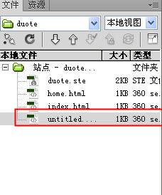 Dreamweaver中怎么创建文件