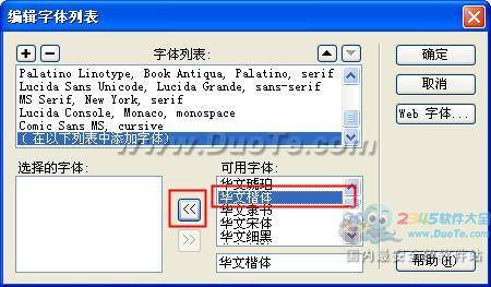 Dreamweaver中如何设置文字样式
