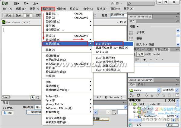 Dreamweaver怎样为网页添加背景音乐播放器?