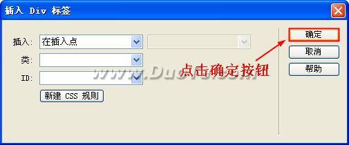 Dreamweaver怎样为网页添加背景音乐播放器?