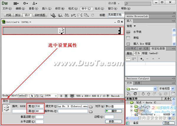 Dreamweaver怎样为网页添加背景音乐播放器?