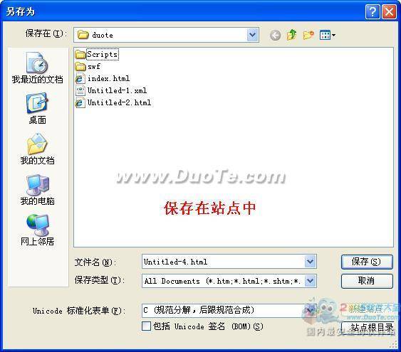 Dreamweaver怎样为网页添加背景音乐播放器?