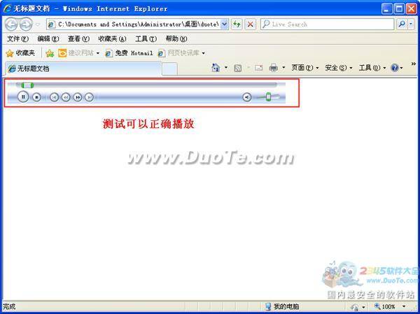 Dreamweaver怎样为网页添加背景音乐播放器?