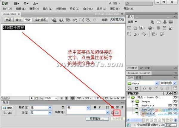 Dreamweaver使用属性面板创建链接