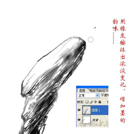 Photoshop绘画一幅精美的水墨画