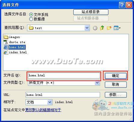 Dreamweaver使用菜单创建链接