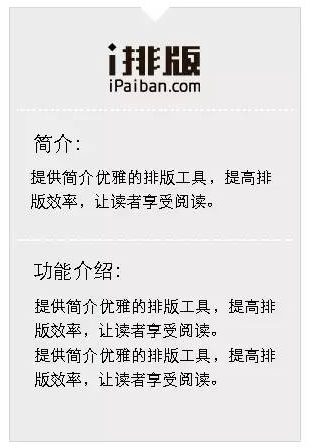 ipaiban i排版官方网站 排版工具 微信编辑器