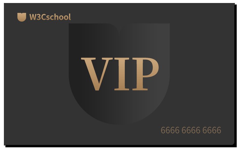w3cschool高级VIP学习卡
