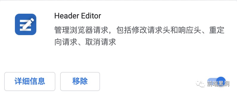 下载安装 Header Editor 插件