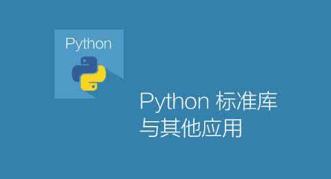 python语言