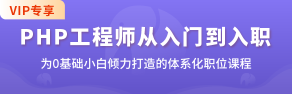 php工程师