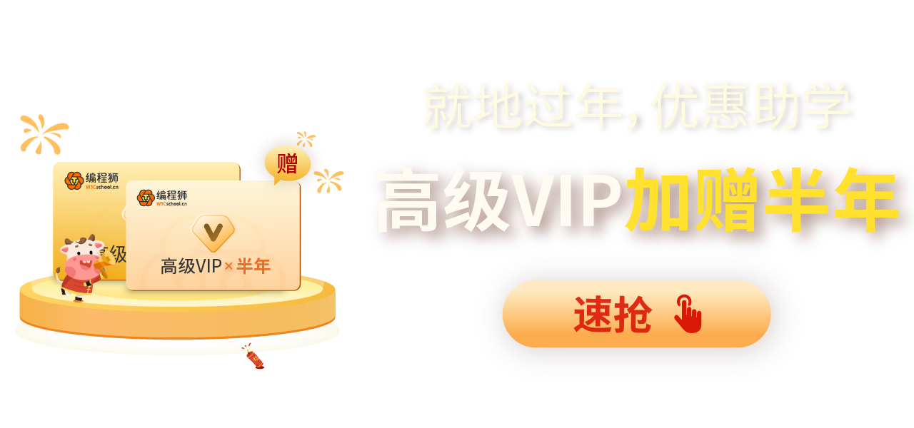 vip页banner