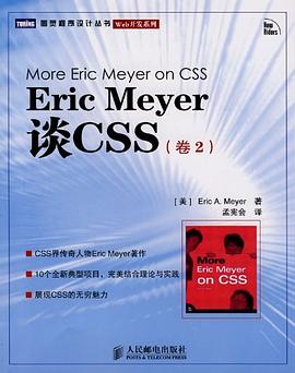 本书中世界级CSS大师 Eric Meyer讲述了自己极富价值的CSS项目经验，运用实例，采取手把手的方式来教授CSS。Eric Meyer通过10个典型项目，包括相册列表、财务报表、列表菜单、网志以及一个禅意花园设计等，将深刻的理论、独到的学习方法和宝贵的实践经验完美结合起来，为我们展示了CSS的无穷魅力。  本书适合所有Web开发和设计人员阅读。
