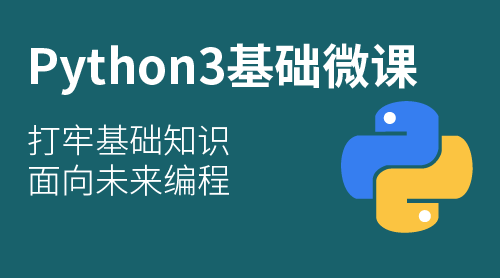 w3cschool-python