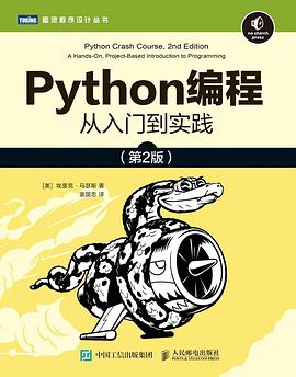 python书籍推荐-python编程