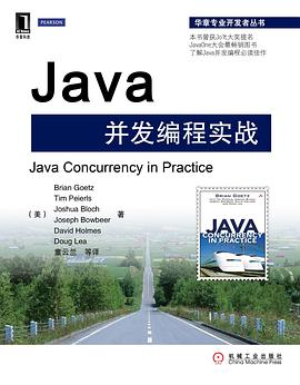 《Java并发编程实践》