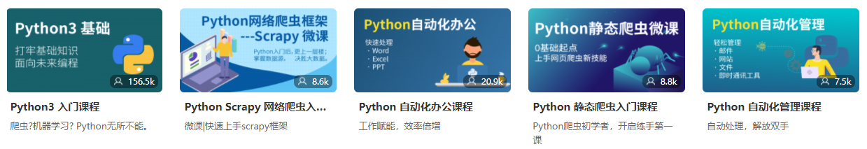 Python 菜鸟教程