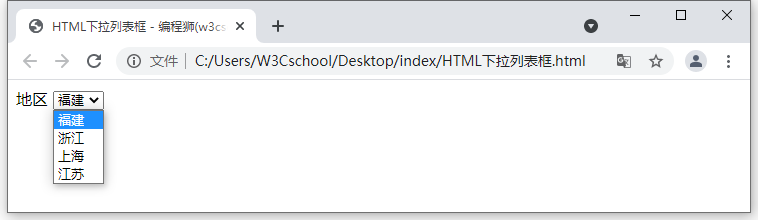HTML设置下拉列表框