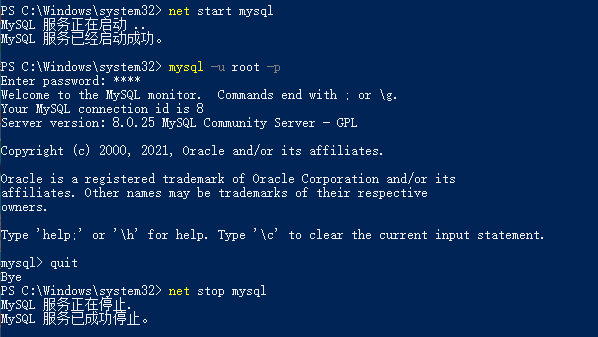 MySQL服务的启动和停止