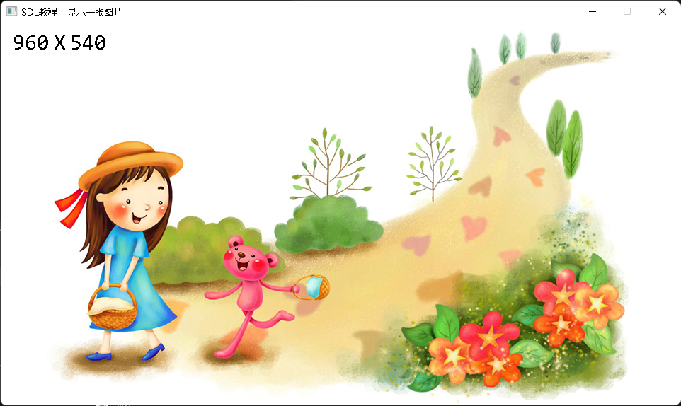 程序运行结果（960x540）