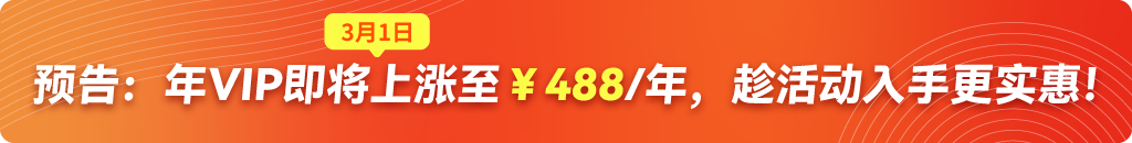 APP VIP中心胶囊图