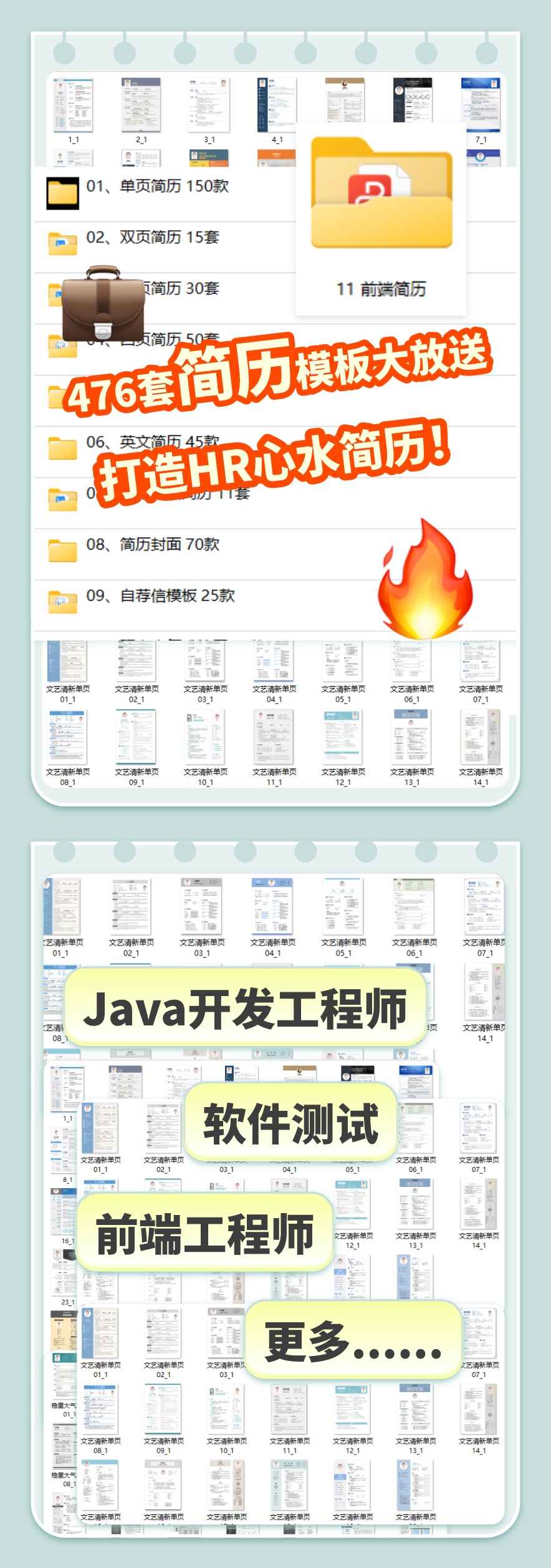 476套简历详情2@1x