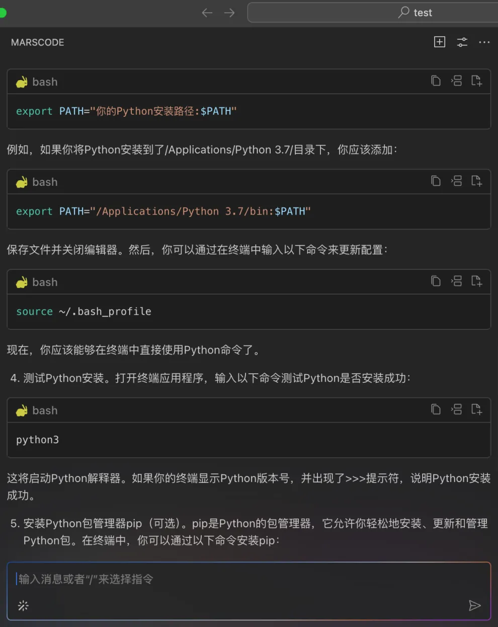 配置 Python 环境2