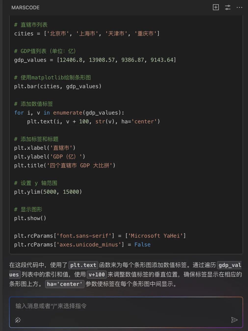 使用 Matplotlib 绘制条形图3