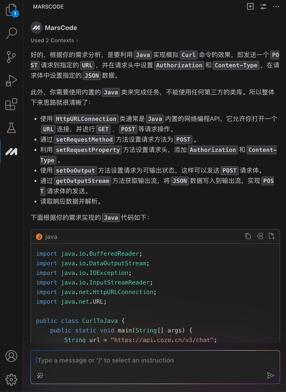 用 Java 寫出調(diào)用 Coze API 的代碼2