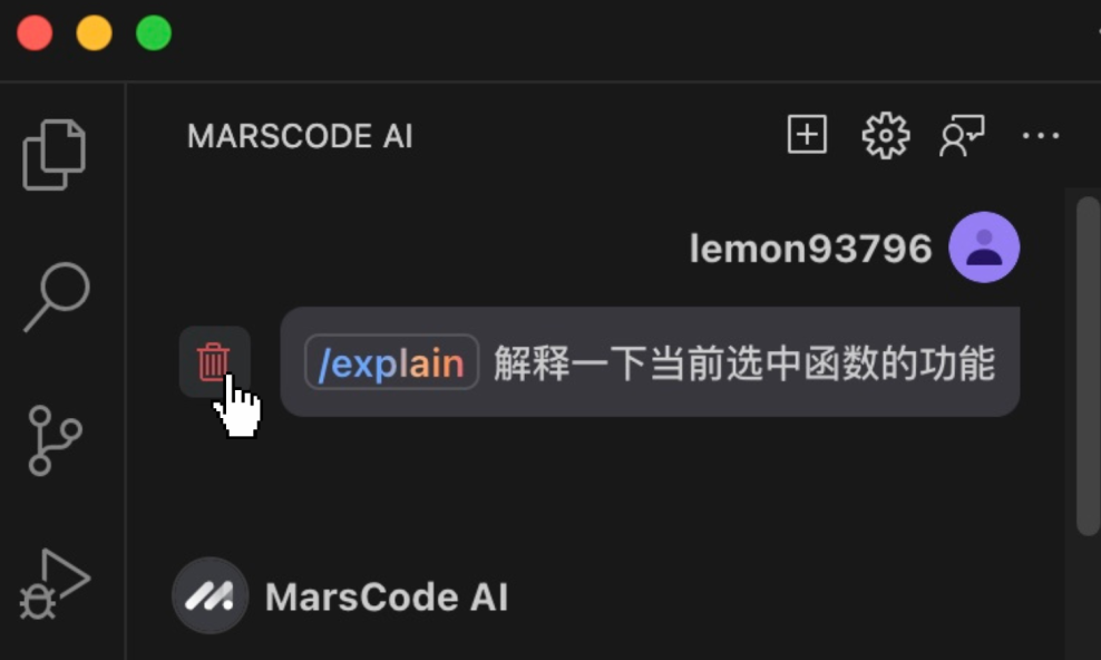 豆包MarsCode編程助手AI提問技巧刪除不相關(guān)的請求