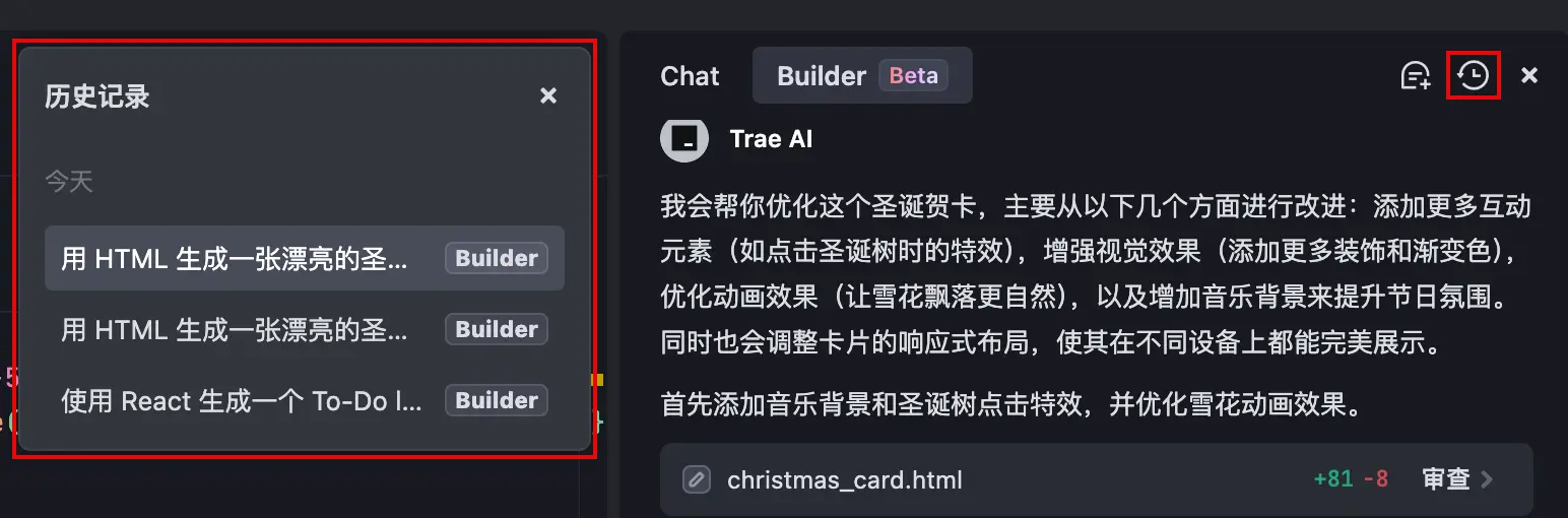 Builder 模式的所有历史聊天记录