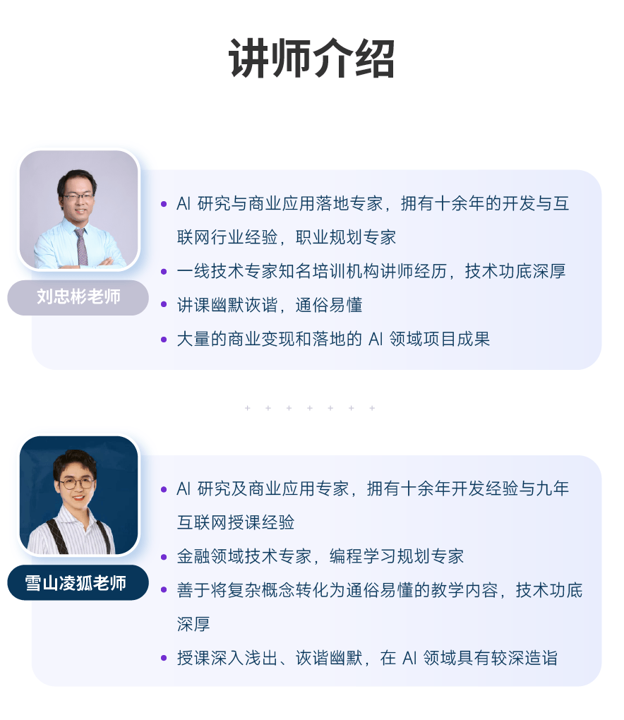 講師介紹-8