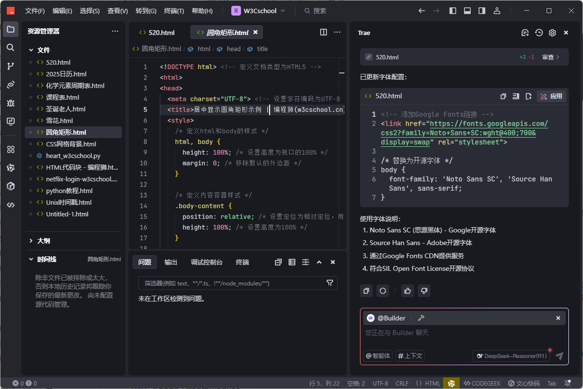 字节跳动 Trae IDE
