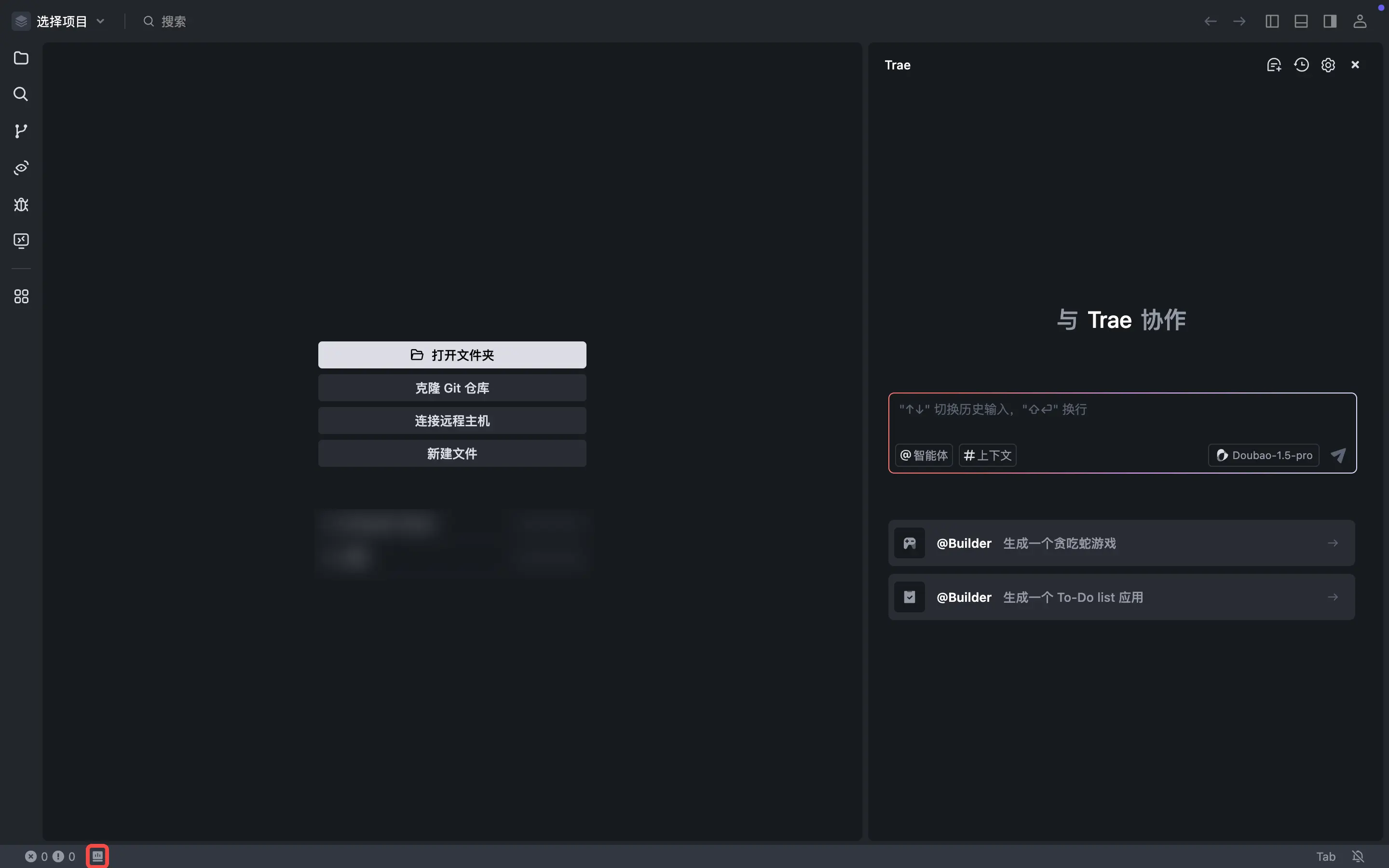 打開Trae進(jìn)程資源管理器