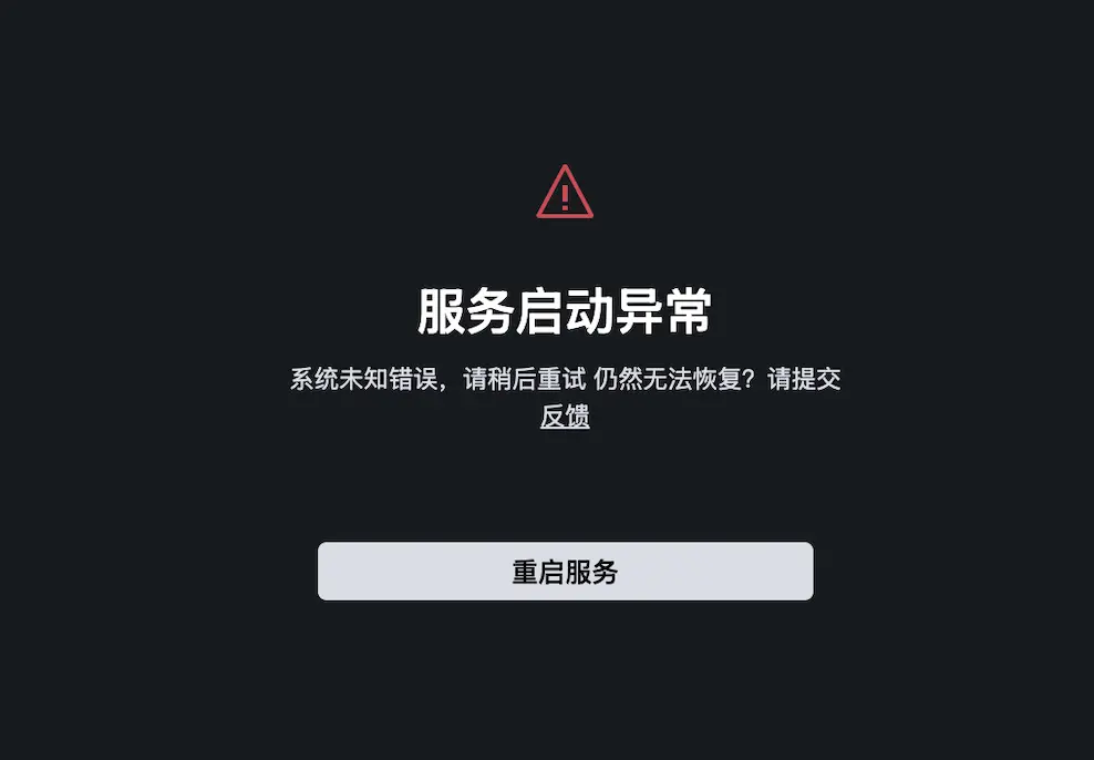 服务器启动异常