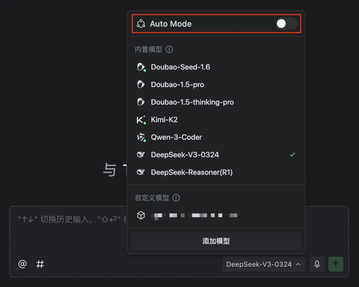 Trae IDE 开启 Auto 模式