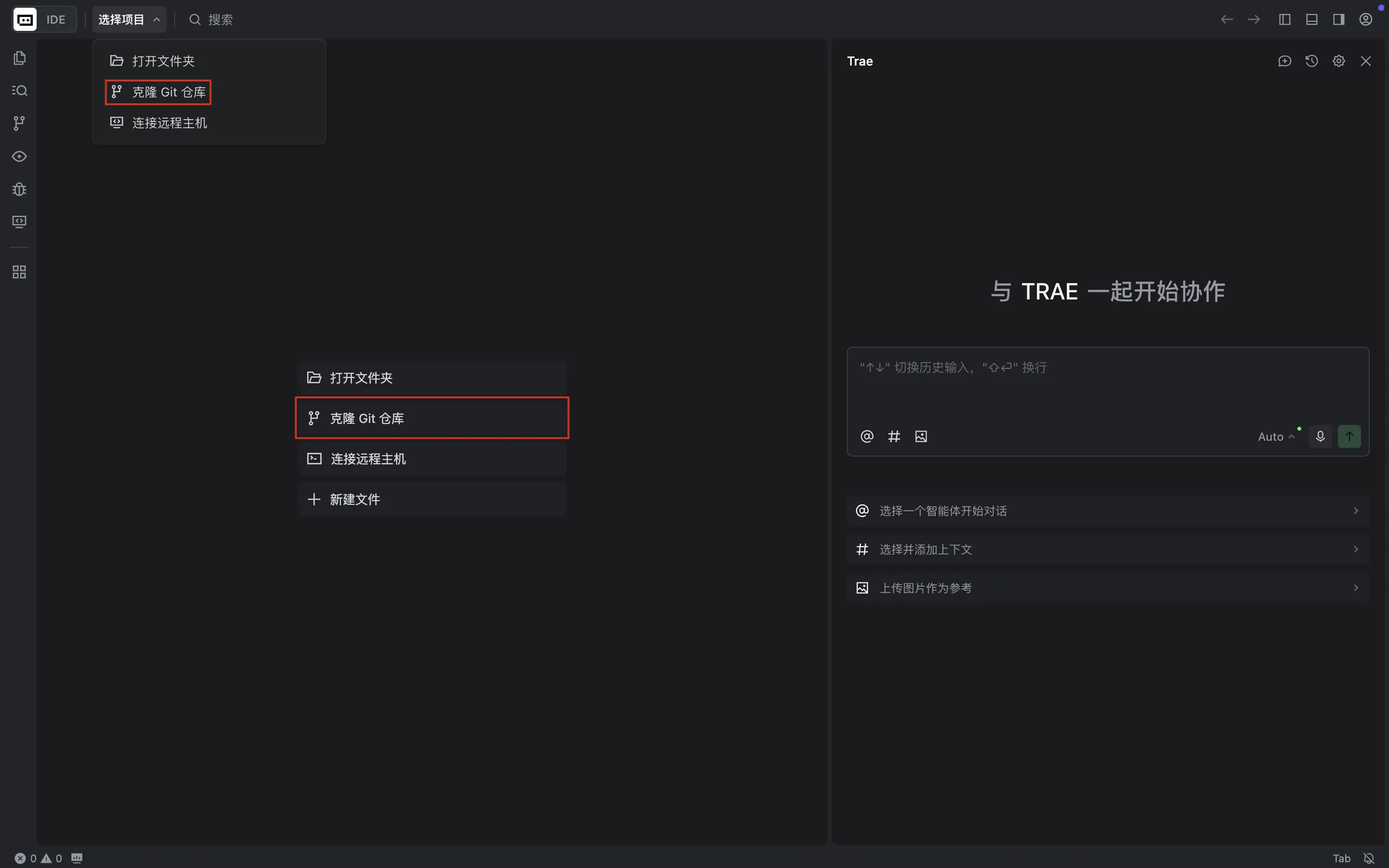 TRAE 从 GitHub 克隆 Git 仓库