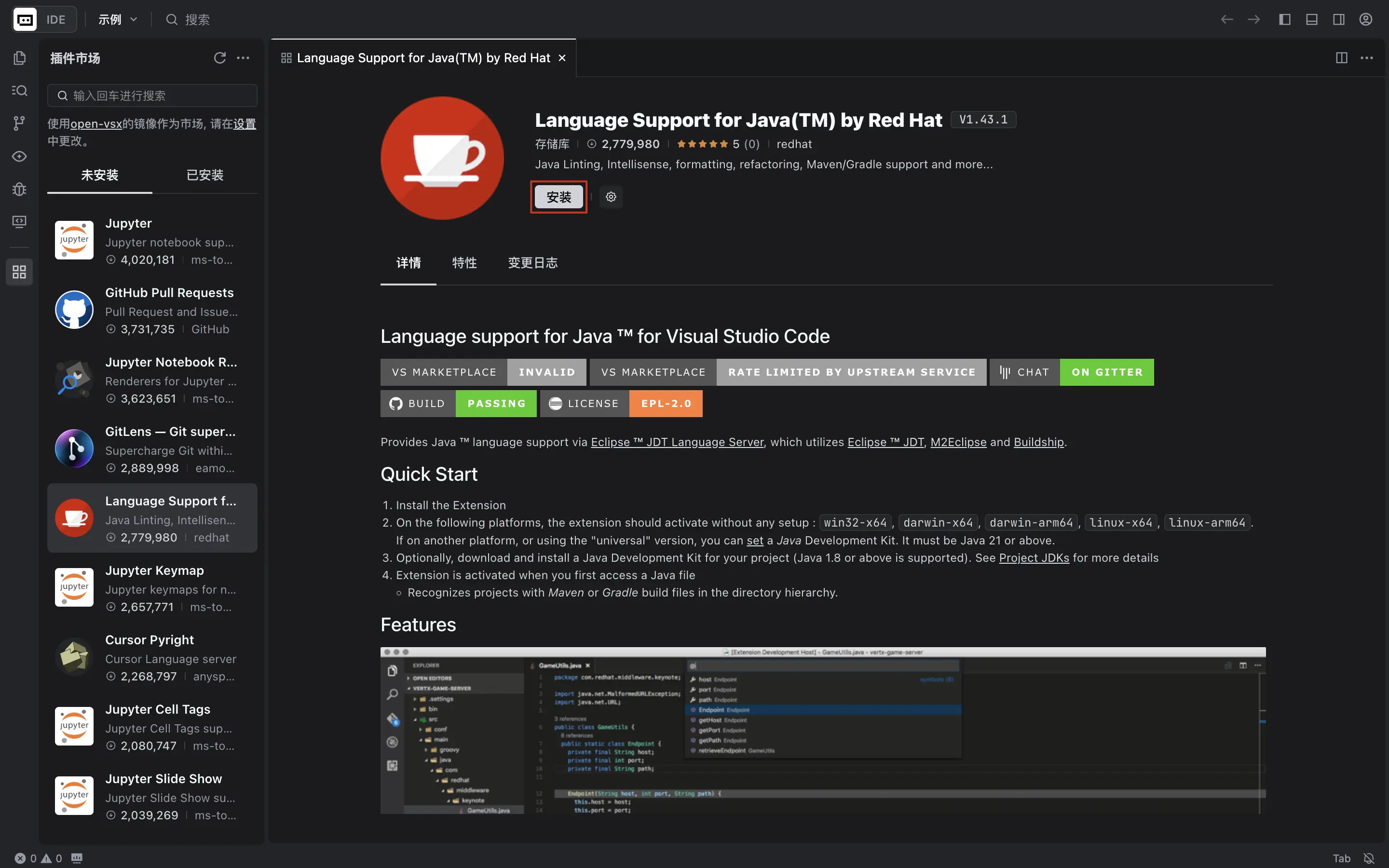 从 Trae 的插件商店安装2