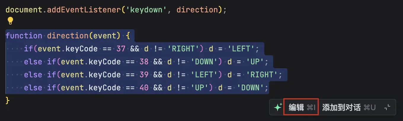 trae调用内嵌对话