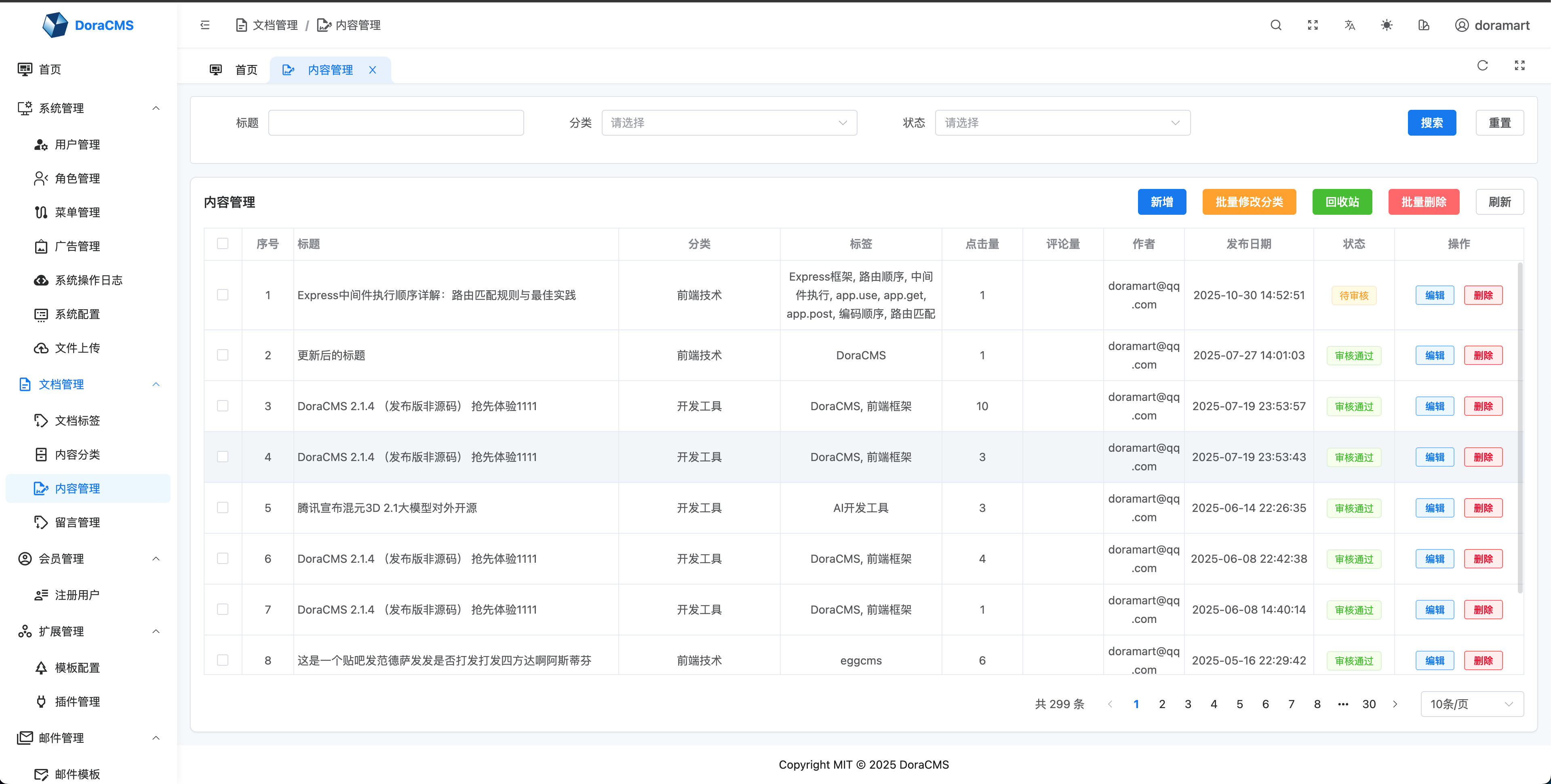 文章列表 文章列表