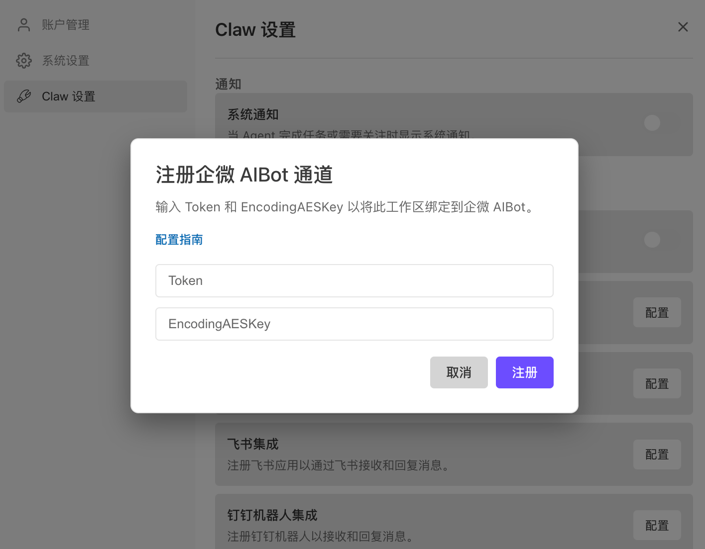 复制 Webhook