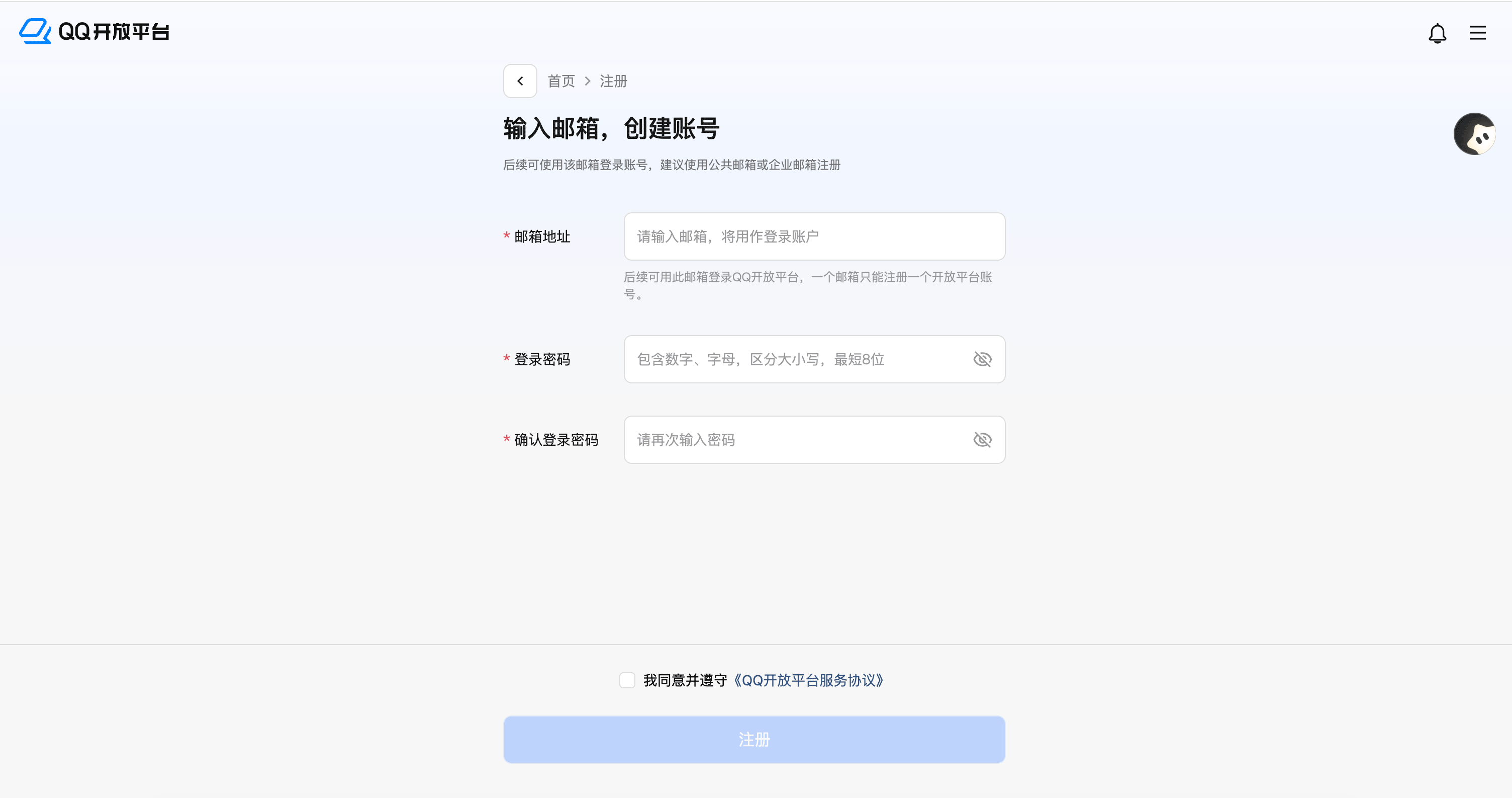 QQ 开放平台注册
