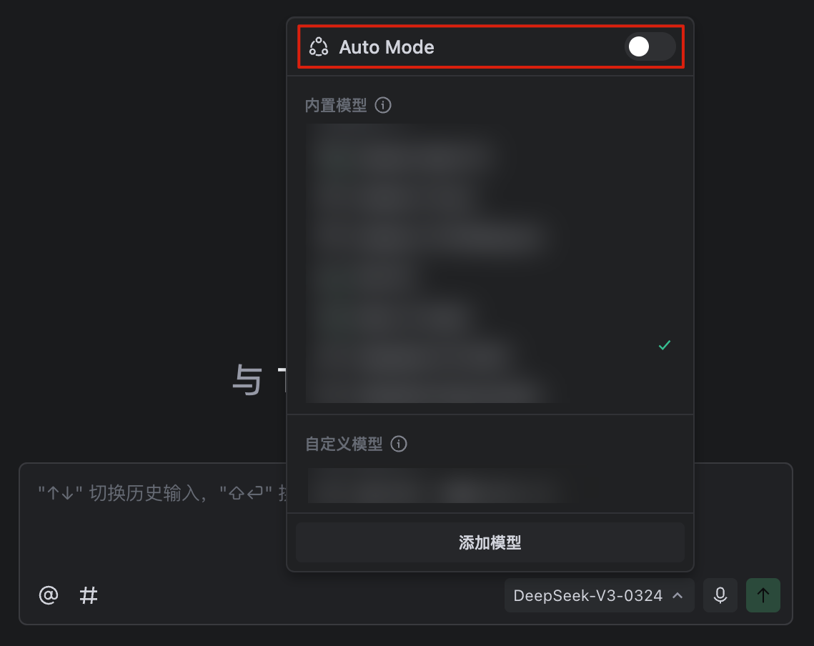 TRAE IDE 开启 Auto 模式