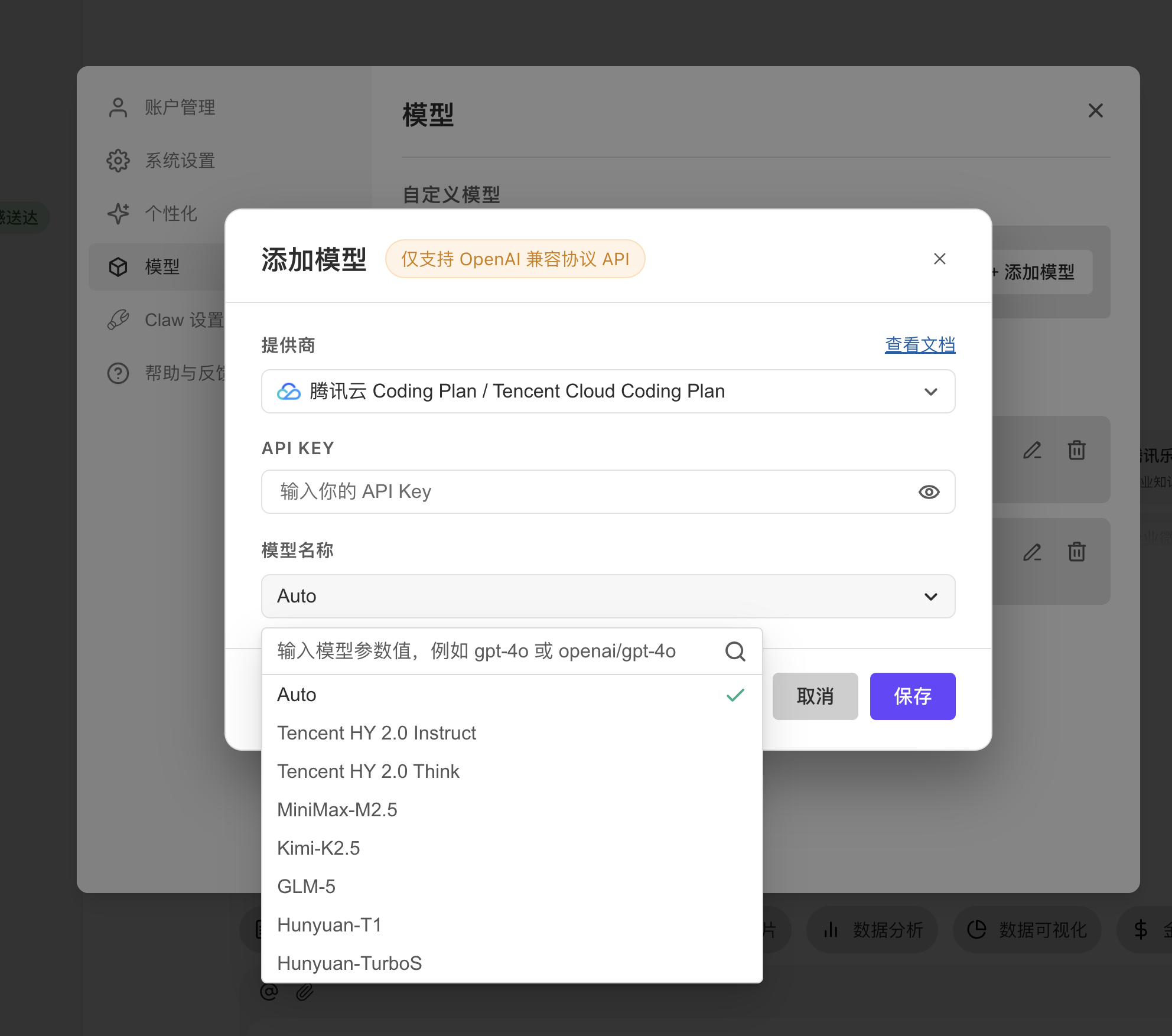 WorkBuddy4.7.0添加模型