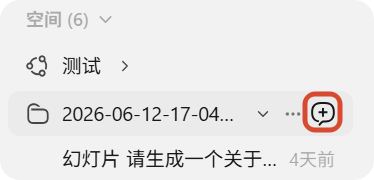 WorkBuddy&nbsp;新建任务