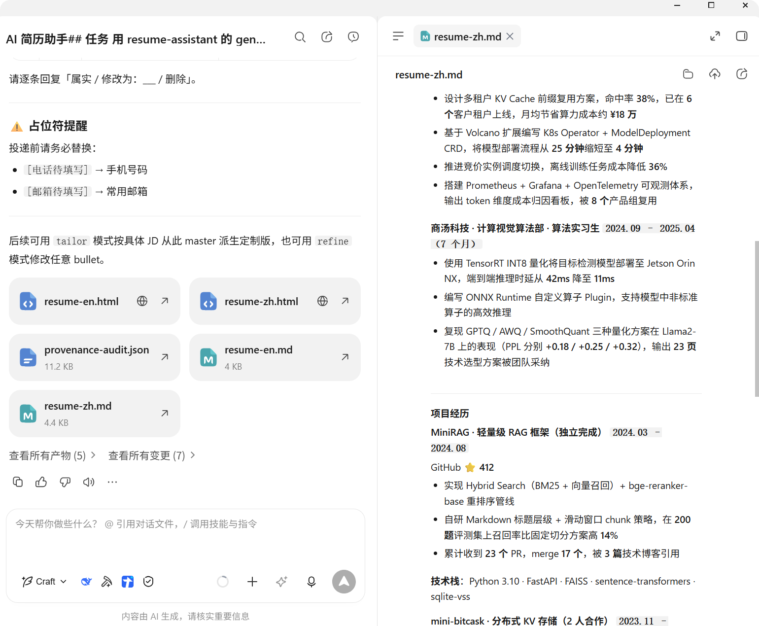 WorkBuddy 产物