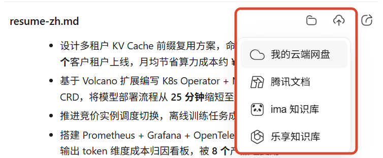 WorkBuddy 上传到云端