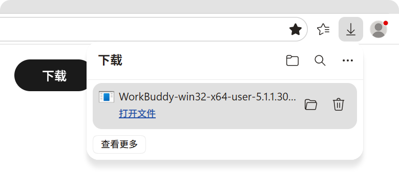 运行 WorkBuddy 安装包